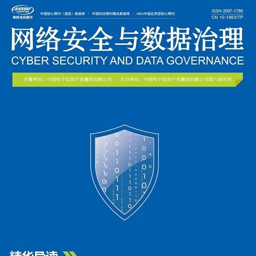 Research on Network Security Protection Construction of Industrial Control Systems in Tobacco Commercial Enterprises
