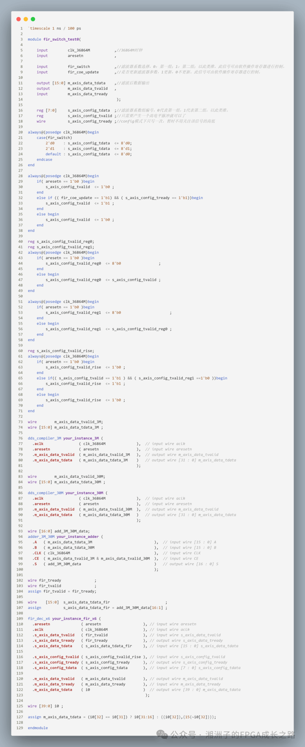 Dynamic Switching of Filter Coefficients in Xilinx FIR Compiler IP (Part 1)