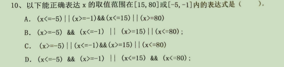C Language Final Exam Questions Series - 7