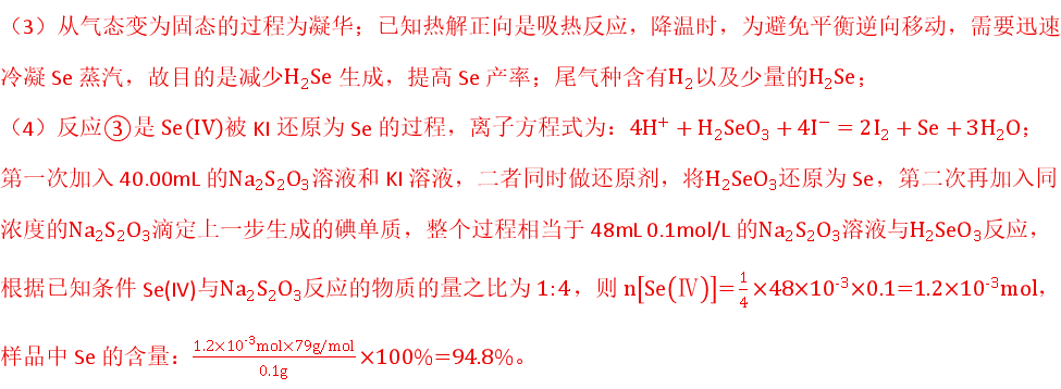 Compilation of Chemistry Exam Questions from Chongqing: Topic 10 - Transformation of Substances and Process Flow