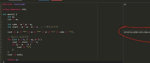 C++ Practice Problem - Nicomachus's Theorem