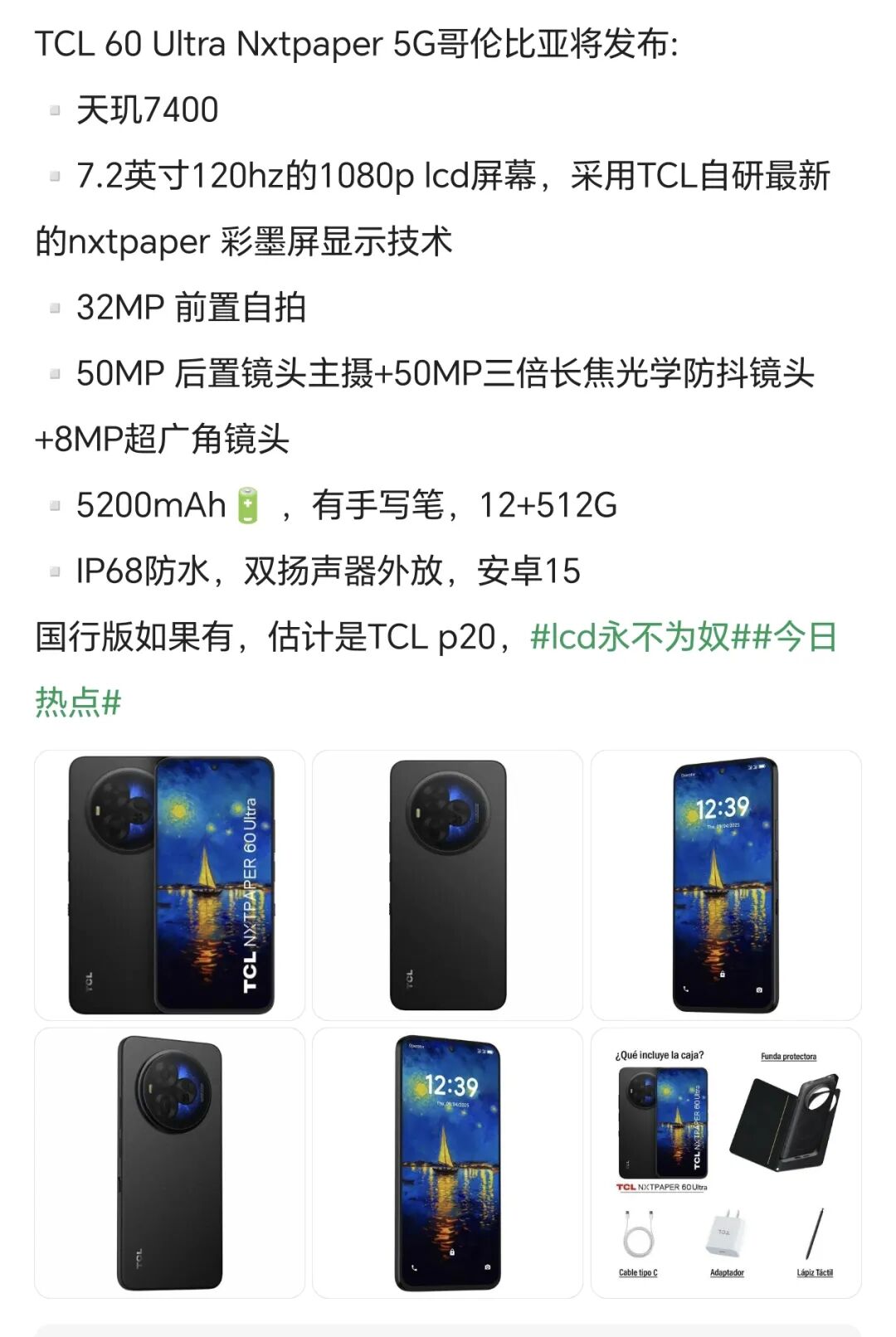 Crowdfunding for Custom High-Performance LCD Screen Phones Results in Dimensity 7400