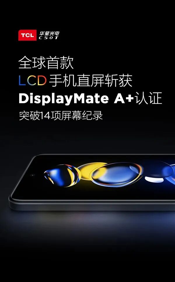 Never Be a Slave! The First Domestic LCD Screen is Born: Redmi Launches