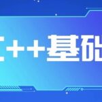 C++ Basic Syntax Practice - Branching Structures (Part 2)