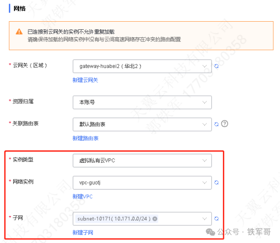 Unlocking 0 Ban Cross-Border Networking! A Practical Guide to Avoiding Pitfalls with Cloud High-Speed