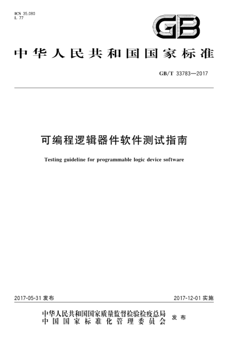 Exploring FPGA Testing: An Introduction to FPGAs
