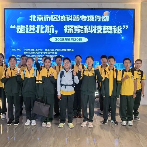 First-Year AI Exploration Team Visits Beihang University Engineering Practice and Innovation Center for "Exploring Artificial Intelligence"