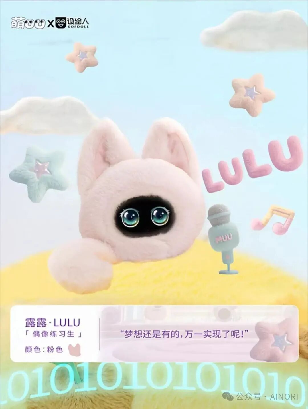 Meng UU AI Robot: More Than Just Companionship, A Digital Partner Growing With You