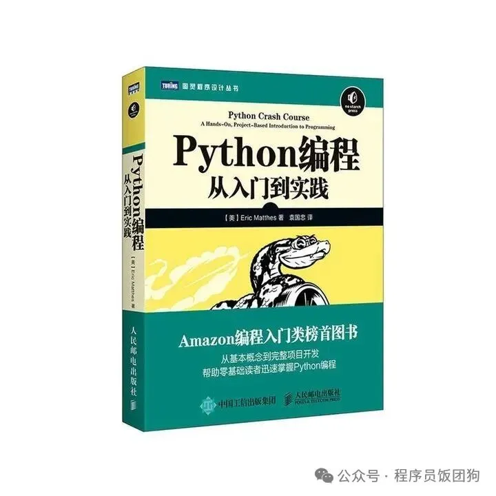 Recommended 8 Essential Classic Books for Learning Python for the 2025 School Season! (High-Quality PDF Available for Download)