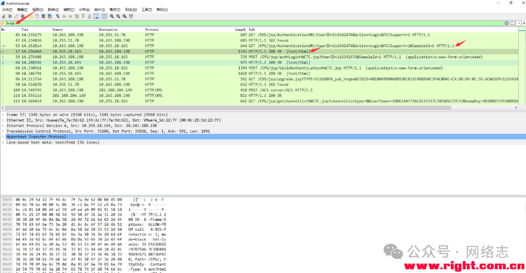 Packet Capture of IPTV Set-Top Box (Part 4) - Using OpenWrt + Wireshark to Capture IPTV Set-Top Box Data Packets