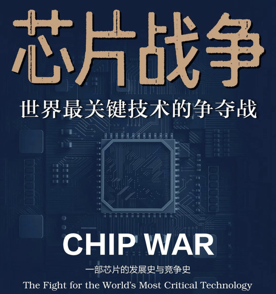 Chip Wars: The Rise and Fall of Japan's Semiconductor Industry