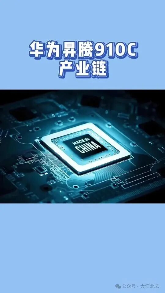 Huawei Ascend AI Chip New Blueprint: Striving to Lead China's Computing Power Journey