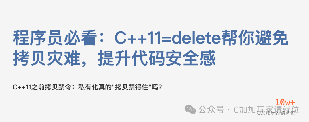 The Copy Elimination Before C++11: Can Privatization Truly Prevent Copying?