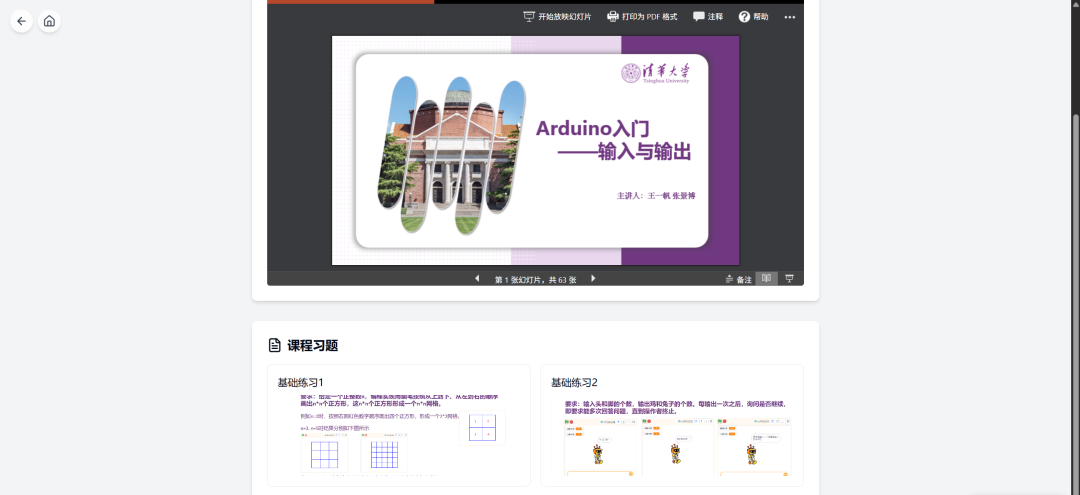 Summary of the Teaching Support Program: "Xilinx Lucheng" Microcontroller Education Initiative