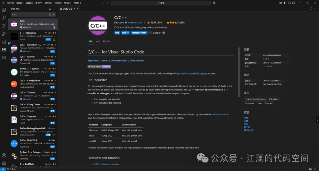 Configuring C/C++ Development Environment for VSCode with GCC and MinGW (Windows) (Part 1)