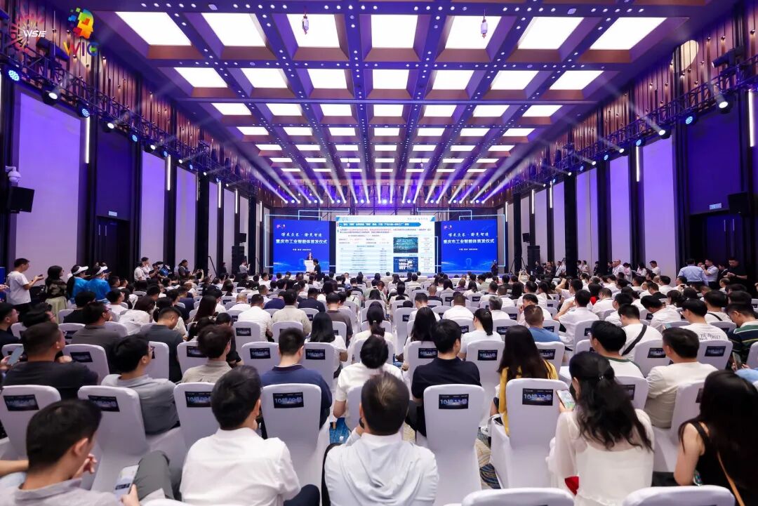 Zhongguang Shuke AI Agent Wins First Batch of Industrial AI Certification in Chongqing