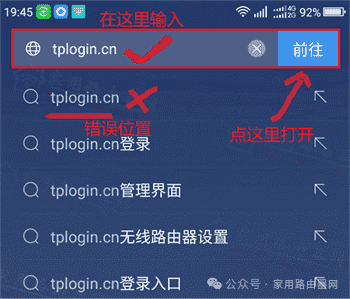 How to Access TP-LINK Router Settings via tplogin.cn on Mobile