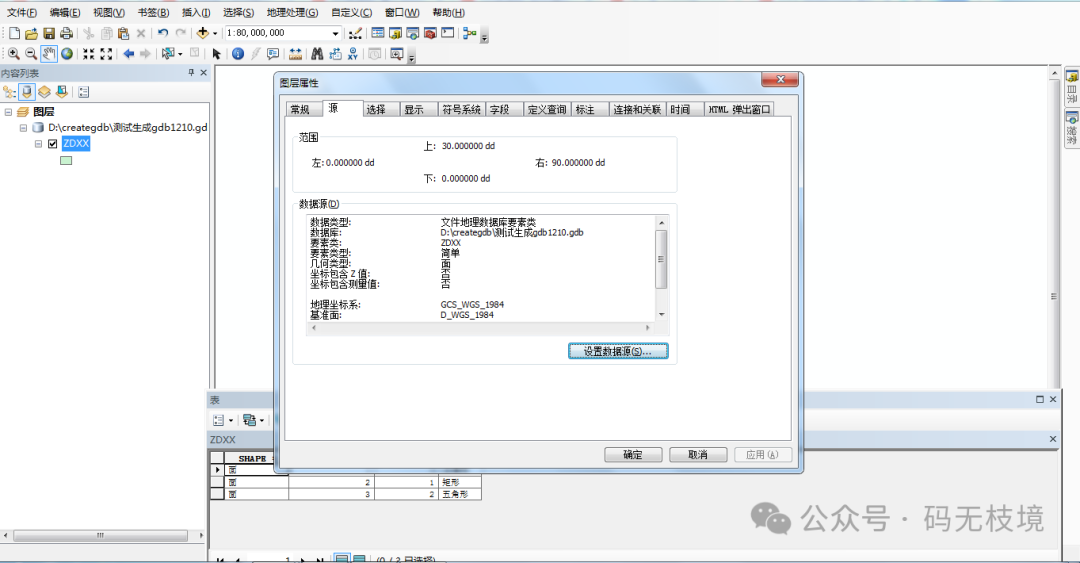Practical Implementation of Generating GDB Files with JAVA Based on GDAL