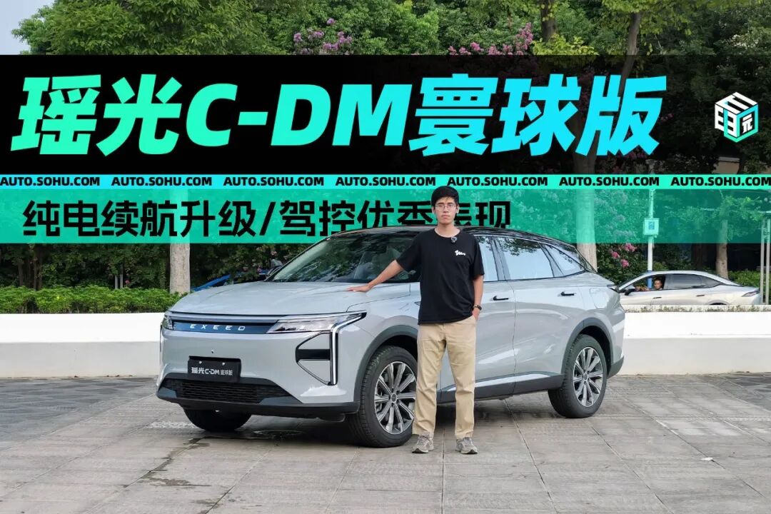 Upgraded Electric Range and Excellent Driving Performance: Test Drive Experience of the Starway Yaoguang C-DM Global Version
