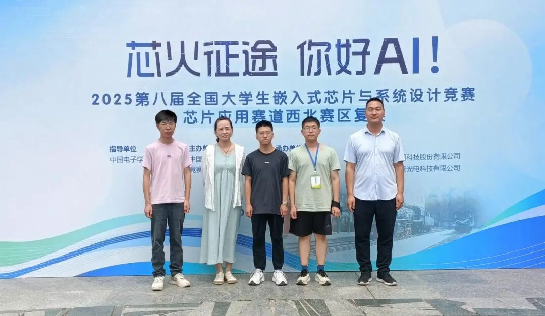 Congratulations! Our Students Achieve Outstanding Results in the 8th National College Student Embedded System Design Competition