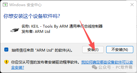 Keil uVision5 MDK v5.18 Installation Package and Tutorial for Permanent Activation