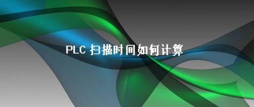 Weekly Programming Example 8: Calculating PLC Cycle Time