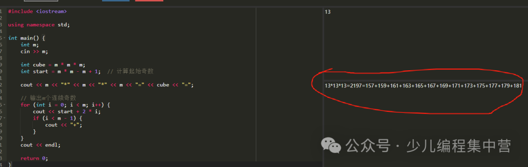 C++ Practice Problem - Nicomachus's Theorem