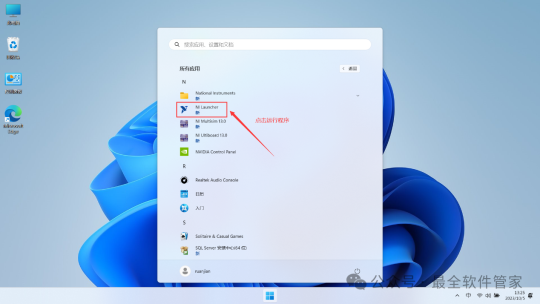 Multisim 13.0 Software Installation Package and Detailed Installation Guide