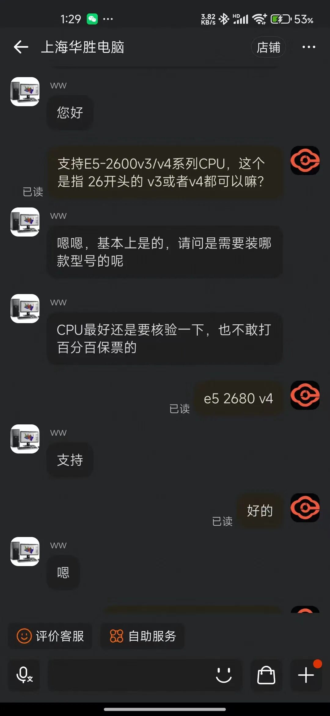 Building a Home Server for Under 3000 Yuan!