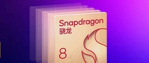 Qualcomm and MediaTek Flagship SoCs Expected to Reach the 2500 Yuan Price Range