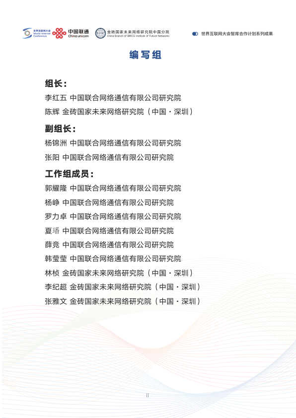 Prospects for the Application and Development of Humanoid Robots