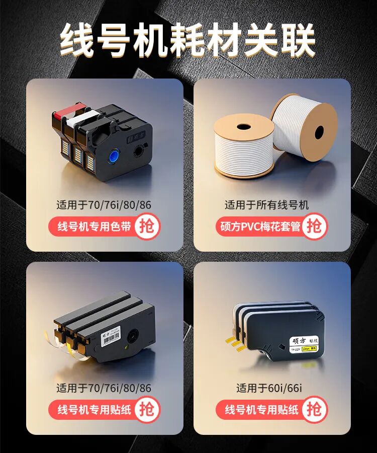 ShuoFang TP76i Portable Bluetooth Label Printer for Heat Shrink Tubes with 8 Color Stickers Included
