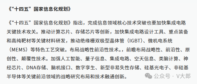The Decade of RISC-V in China (Part Four): Policy Support and Domestic Opportunities
