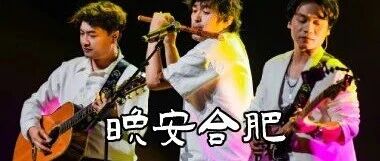 Good Night Hefei Guitar Tabs by Anzi and Jiumei - Original Key C Version