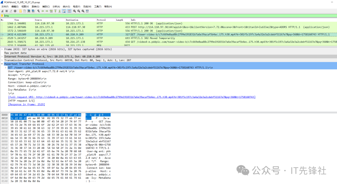 Essential Guide! Capturing HTTP MP4 Media Streams with Wireshark: From Traffic Capture to Content Parsing, Accessible for Beginners