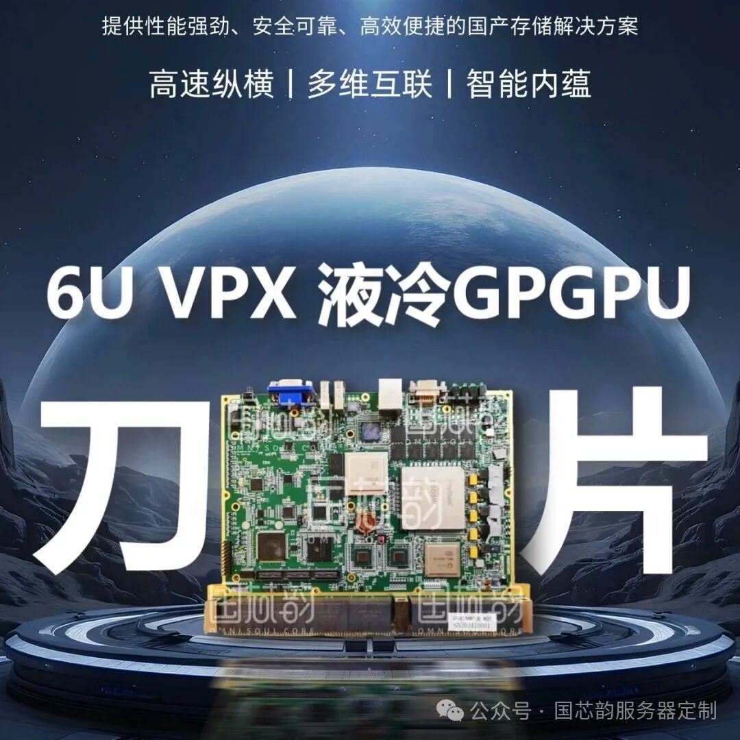 Feiteng Long E2000Q Core Module Released: Domestic Chip, Compact Size, Full Interfaces, Opening a New Era of Embedded Intelligence!