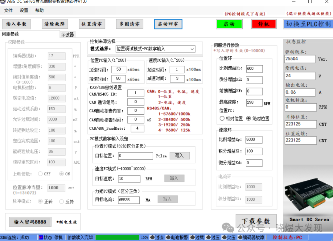 Tutorial on Free Communication of Xinjie PLC via CAN