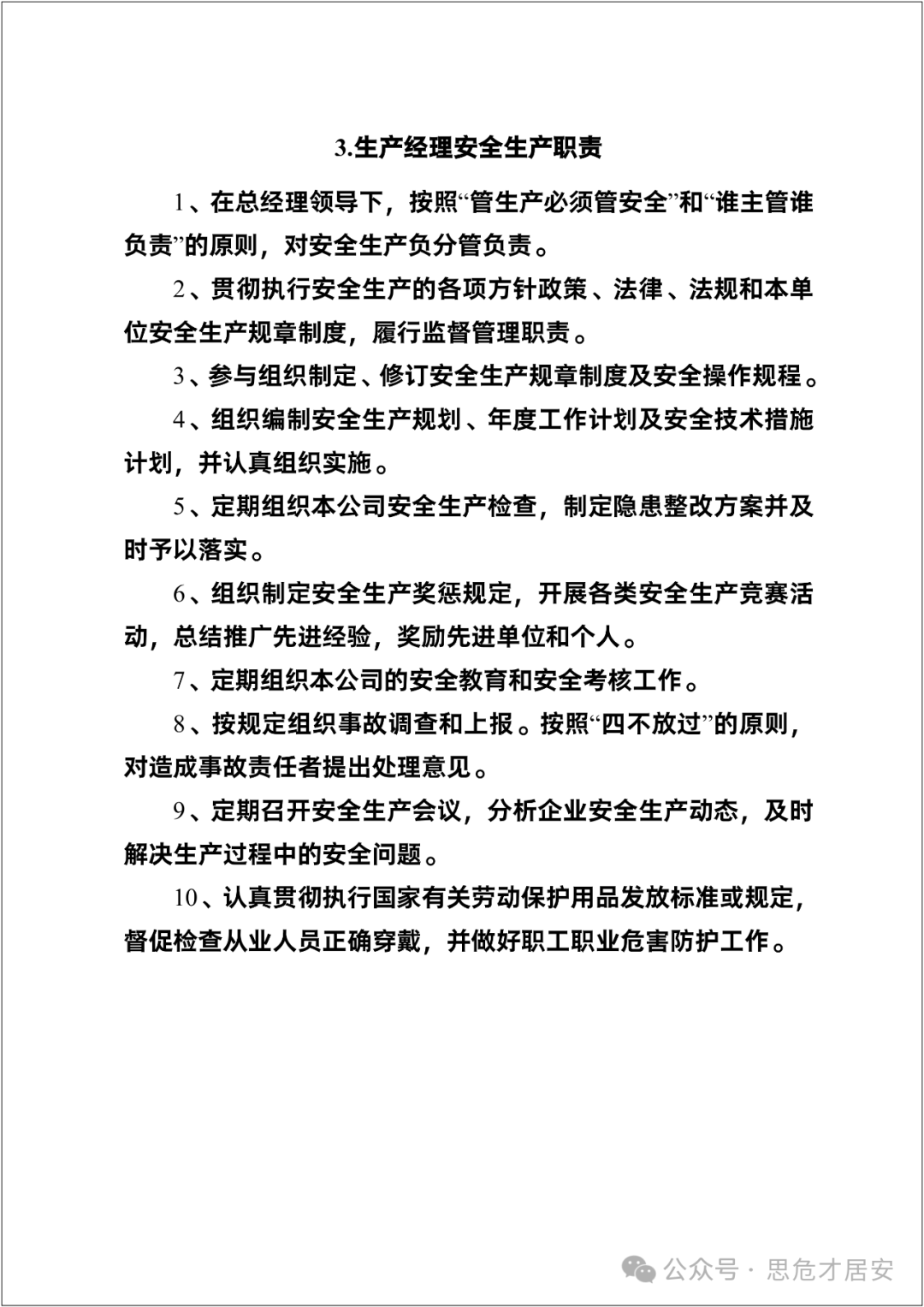 Compilation of Safety Production Regulations