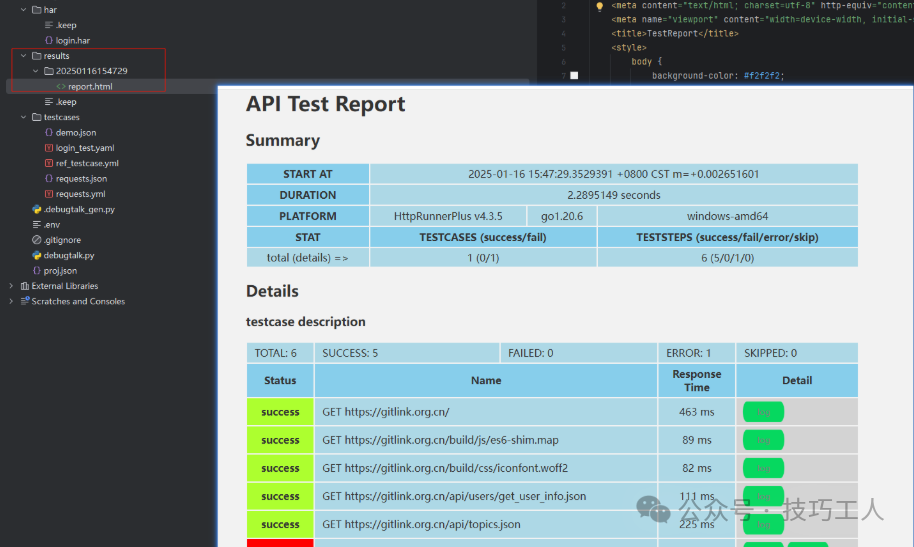 Introduction to the HttpRunner API Testing Framework (Part 1)