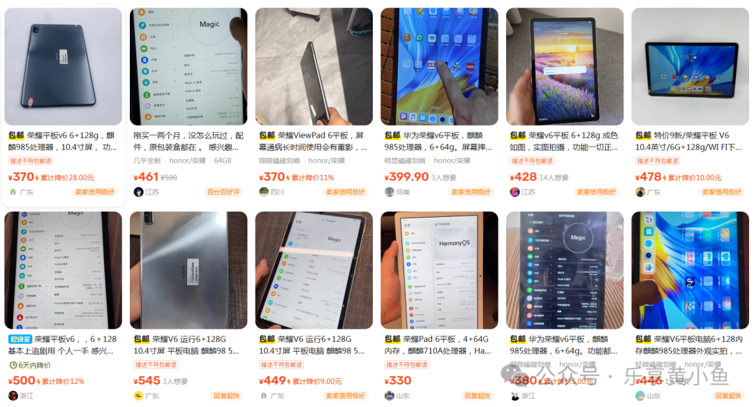 Honor Tablet V6: A 10.4-Inch LCD Screen with Kirin 985 Chip for Smooth Performance at 400 Yuan