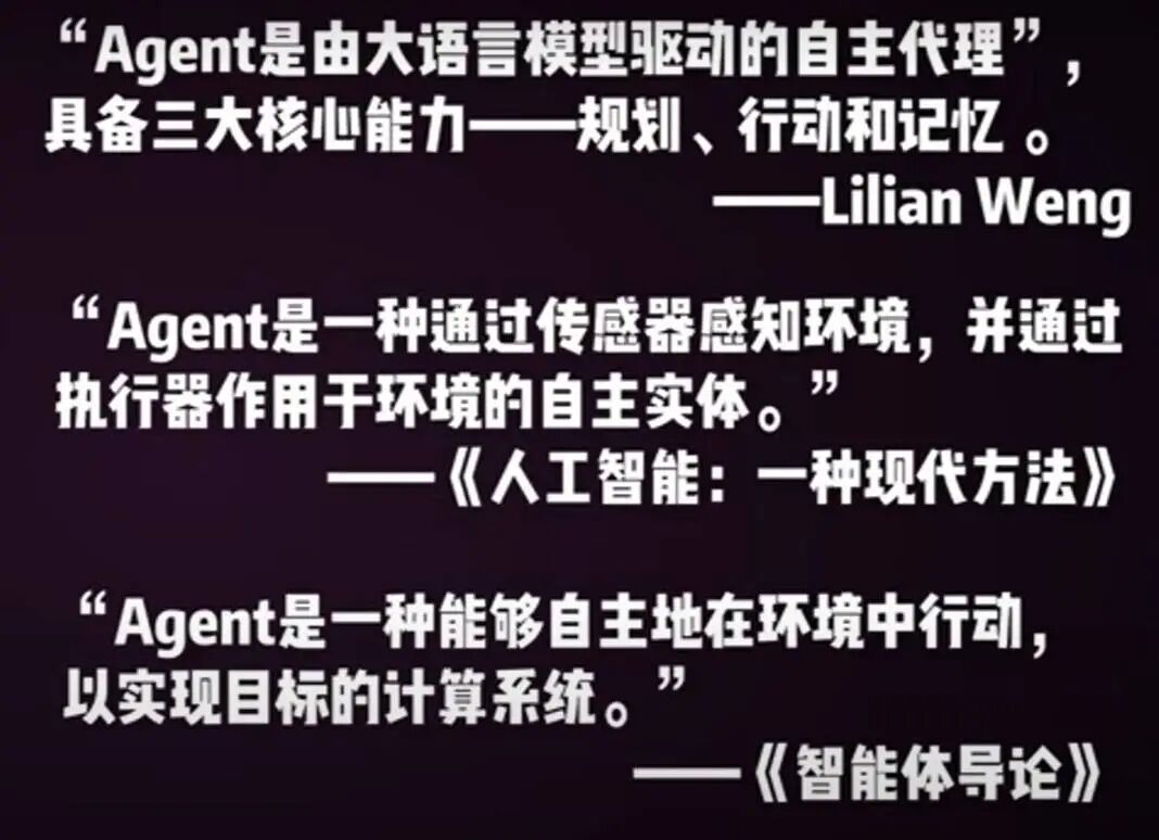 The Biggest Trend of 2025: What Exactly is an AI Agent?