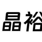 Jingyuda Semiconductor: A New Force in Grinding and Polishing, A Promising Future!