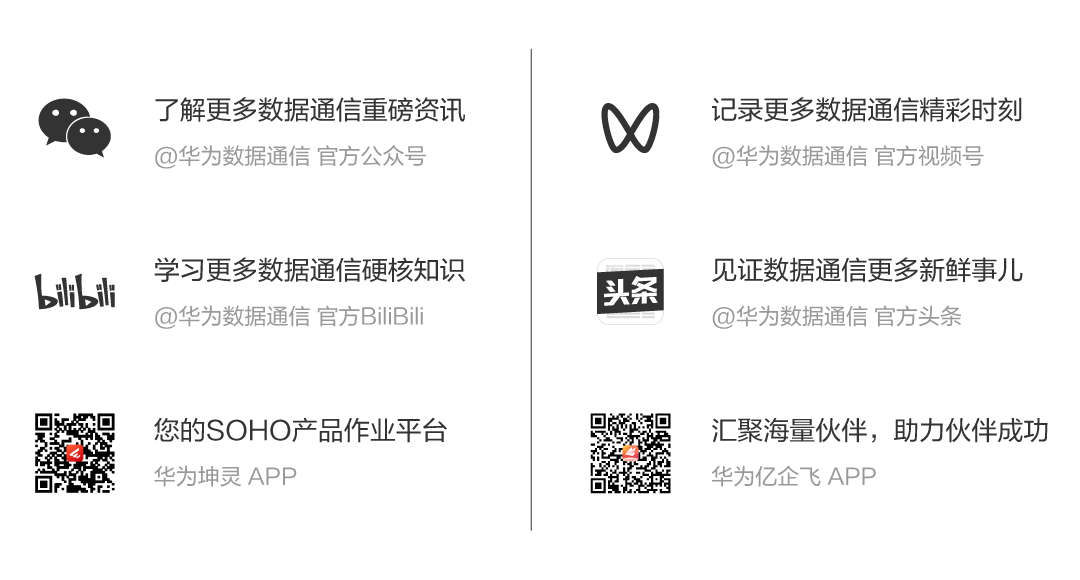 Joint Efforts! Huawei and Zhejiang Zhier Launch Zero-Roaming Wi-Fi 7 Network to Strengthen High-Quality Network Foundation for Smart Hospitals