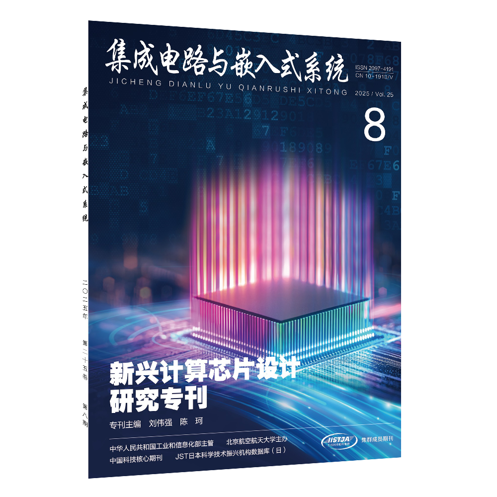 Research Special Issue on Emerging Computing Chip Design in Integrated Circuits and Embedded Systems