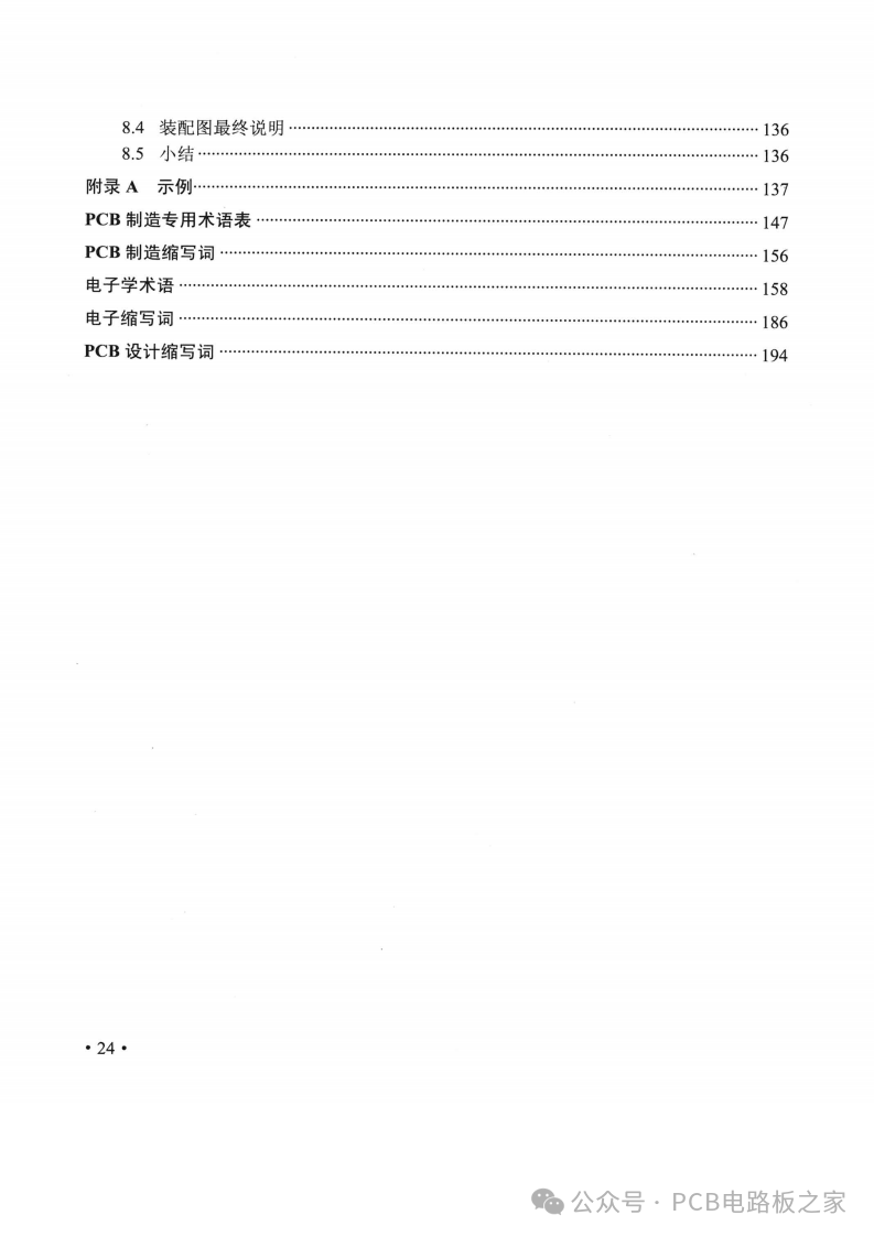 Fundamentals of Printed Circuit Board (PCB) Design - 230 Pages