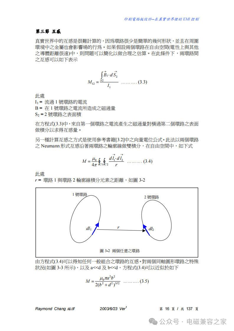PCB Design - EMI Control in the Real World - 137 Pages