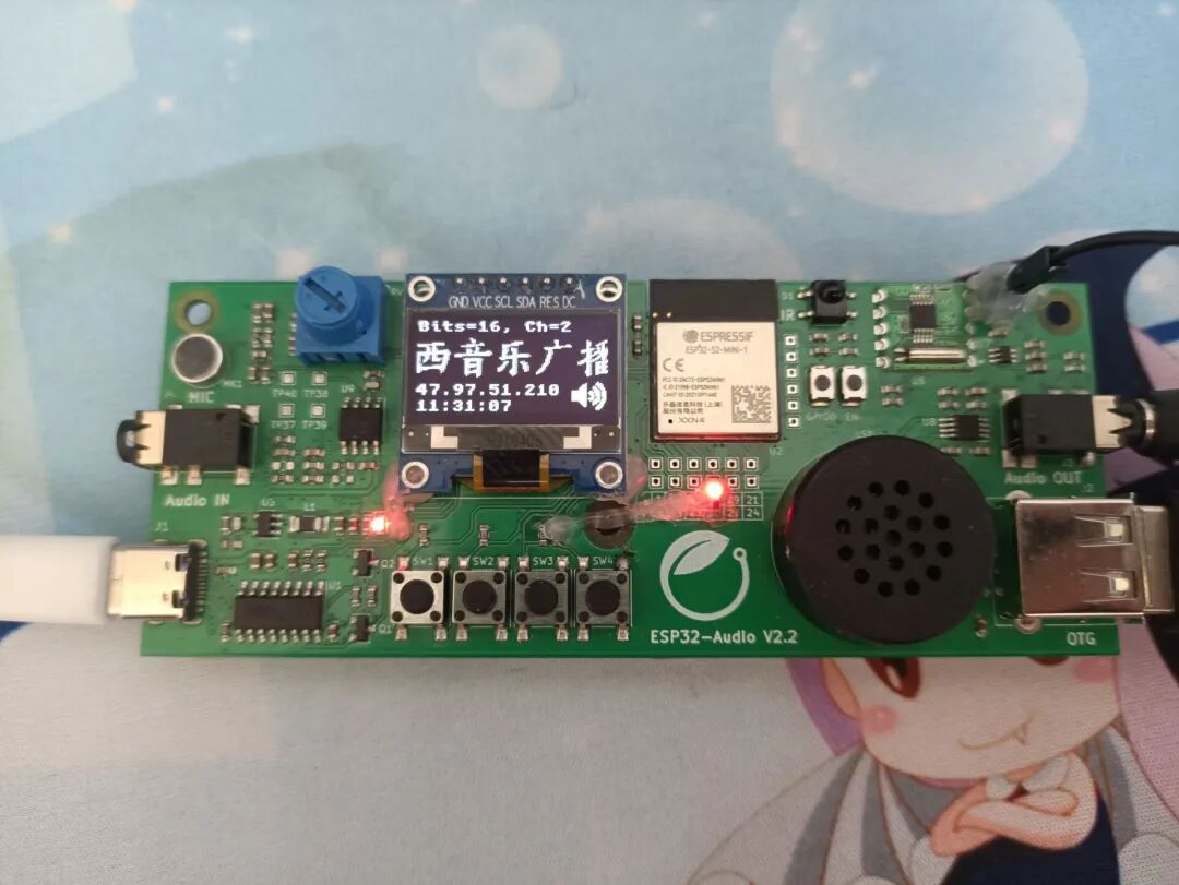 Exploring the Audio World with ESP32-S2: A Dual-Mode Internet and FM Radio