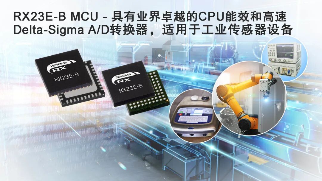 Renesas Electronics Launches 32-bit RX MCU with High-Speed, High-Precision Analog Front End for High-End Industrial Sensor Systems