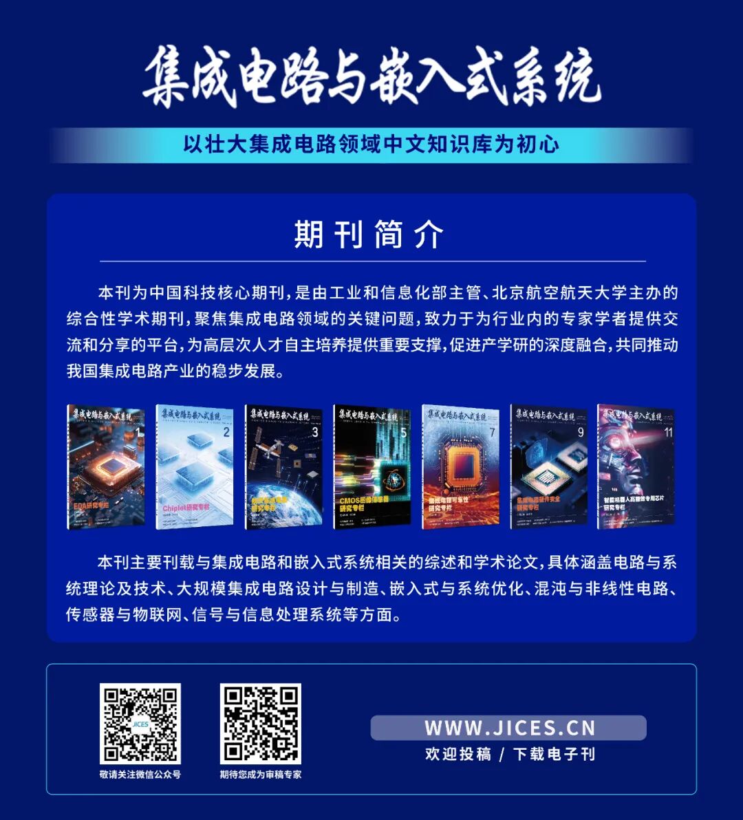 Research Special Issue on Emerging Computing Chip Design in Integrated Circuits and Embedded Systems