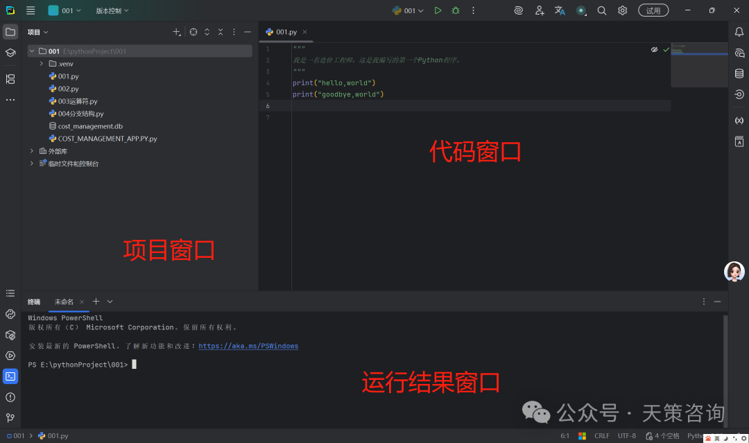 Learning Python Together: Opening a New World for Cost Engineers